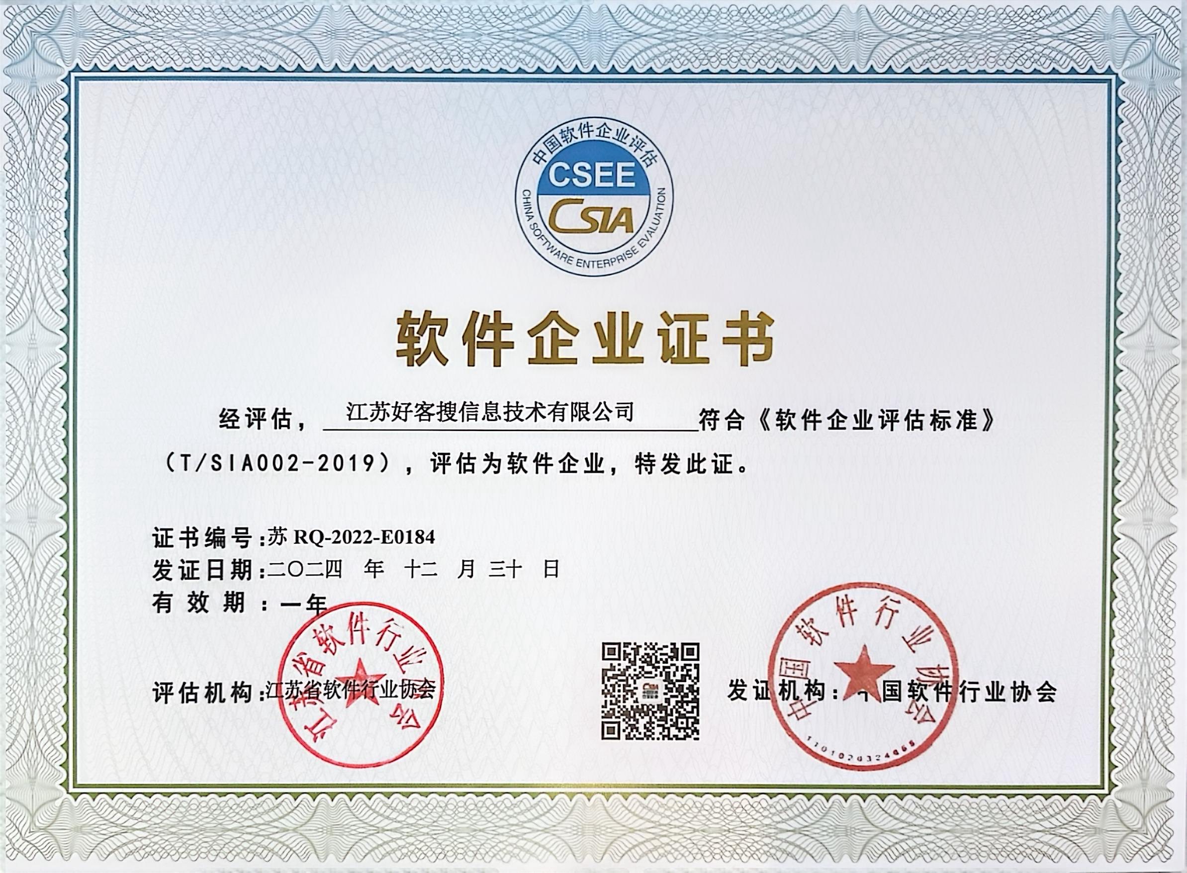 龙沙关键词排名怎么做?